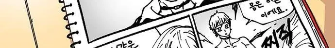 Star Ginseng Store Chapter 17 page 4 - 