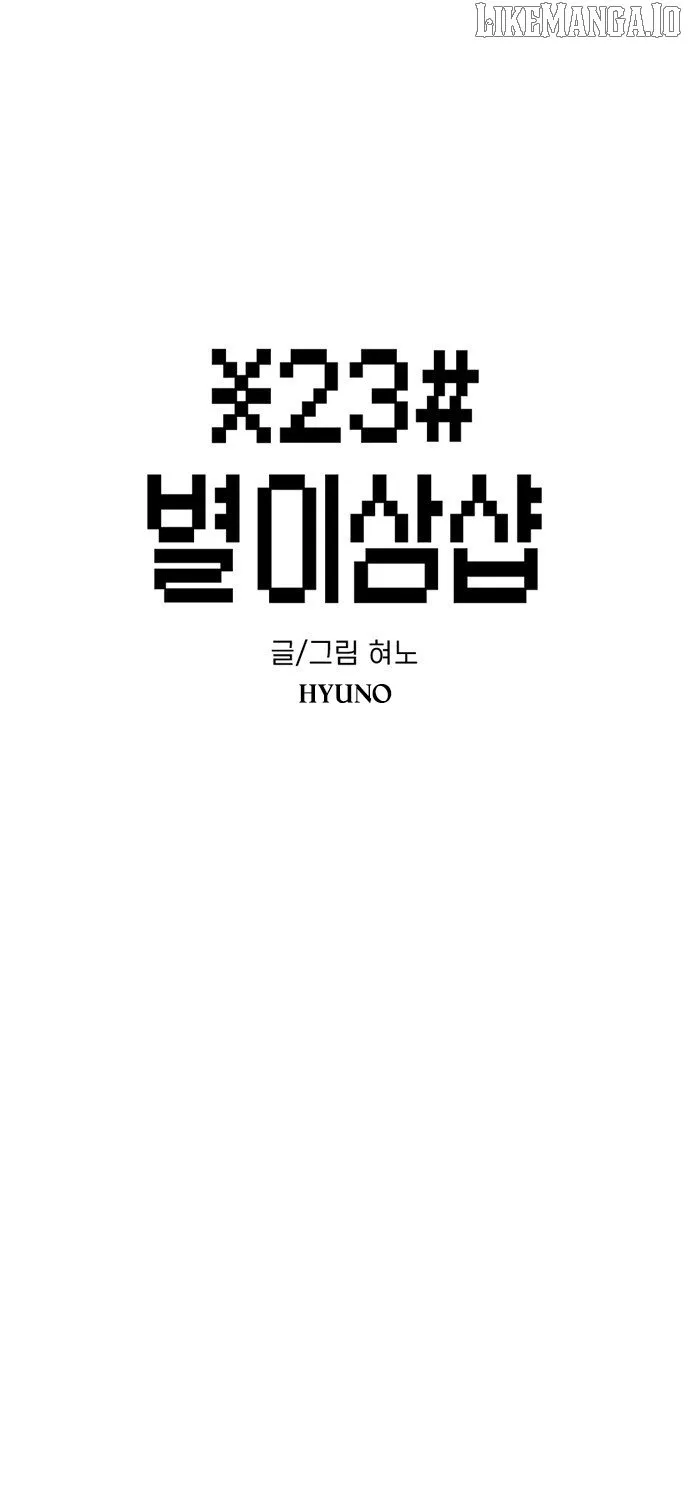 Star Ginseng Store Chapter 172 page 18 - 