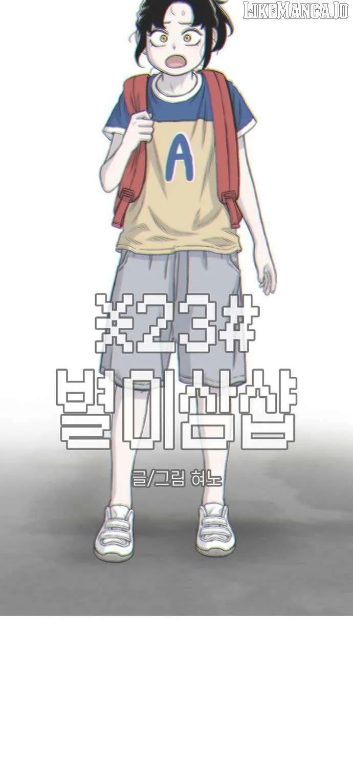 Star Ginseng Store Chapter 174 page 9 - 