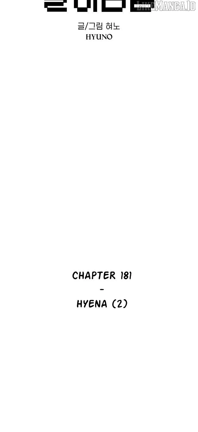 Star Ginseng Store Chapter 181 page 5 - 