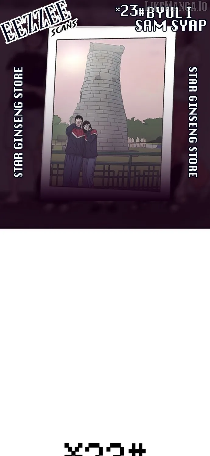 Star Ginseng Store Chapter 182 page 1 - 