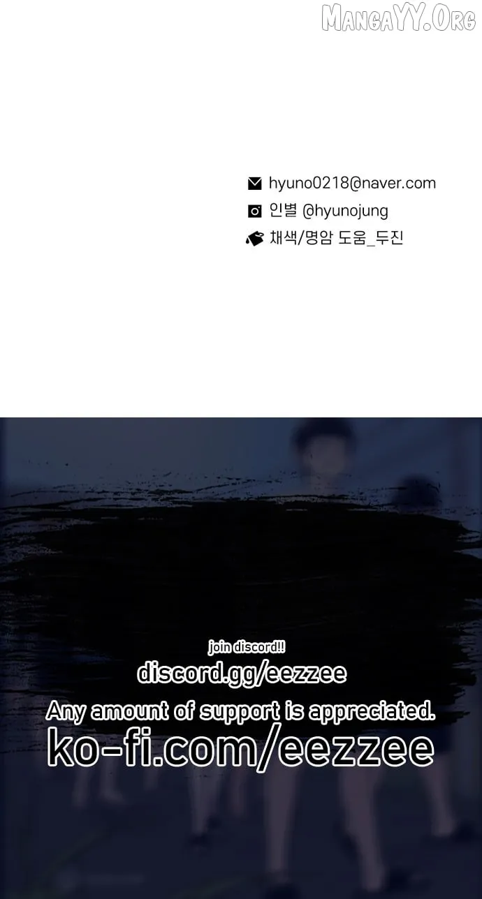 Read Star Ginseng Store chapter 189 image 145 on Lezhin