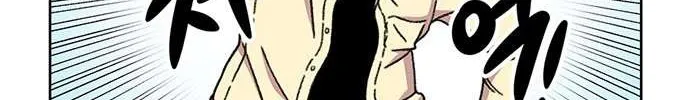 Star Ginseng Store Chapter 19 page 51 - 