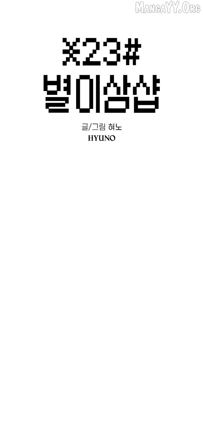 Read Star Ginseng Store chapter 192 image 20 on Lezhin