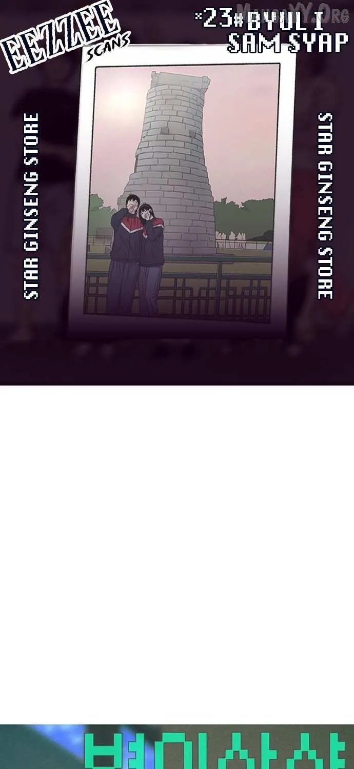 Read Star Ginseng Store chapter 193 image 1 on Lezhin