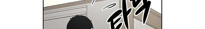 Star Ginseng Store Chapter 20 page 23 - 