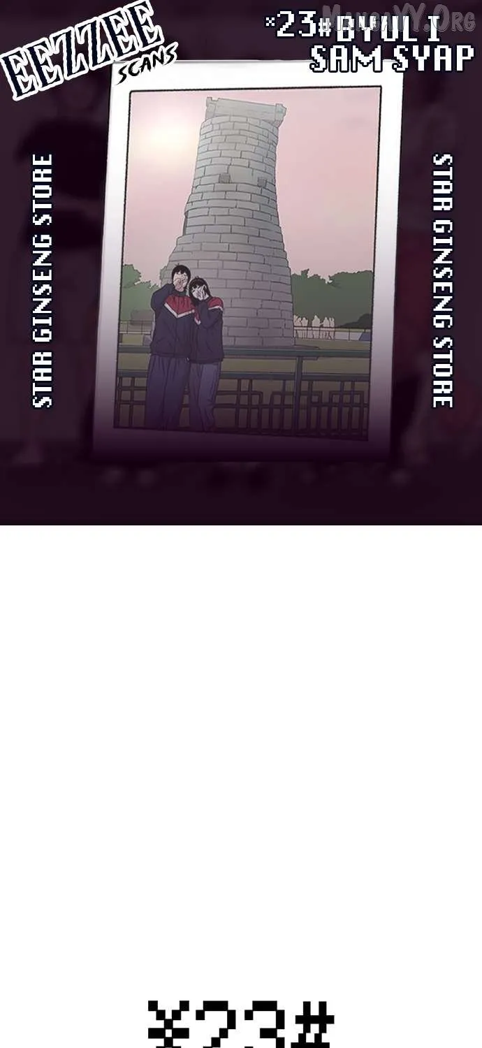 Read Star Ginseng Store chapter 201 image 1 on Lezhin