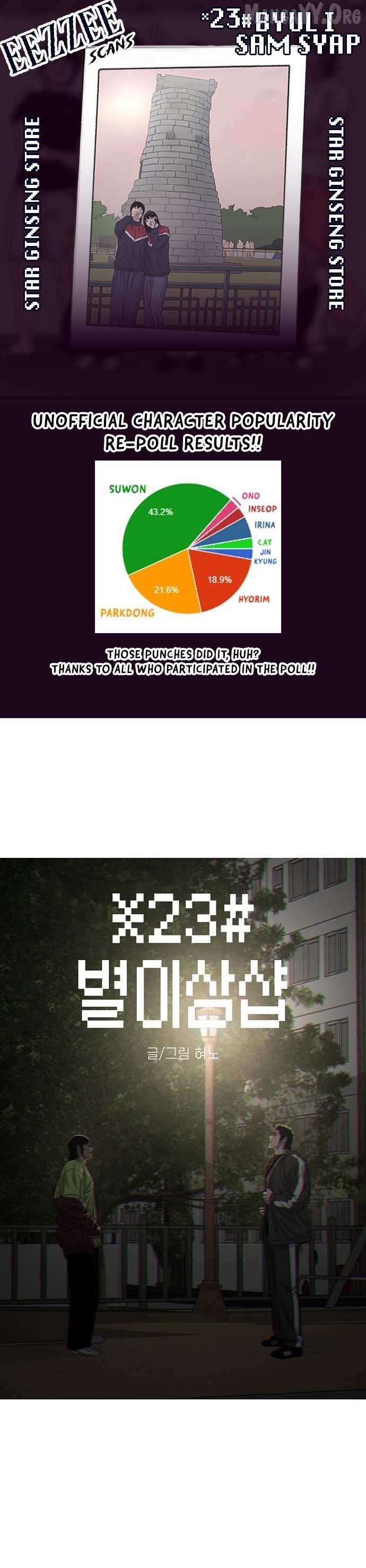 Read Star Ginseng Store chapter 205 image 0 on Lezhin