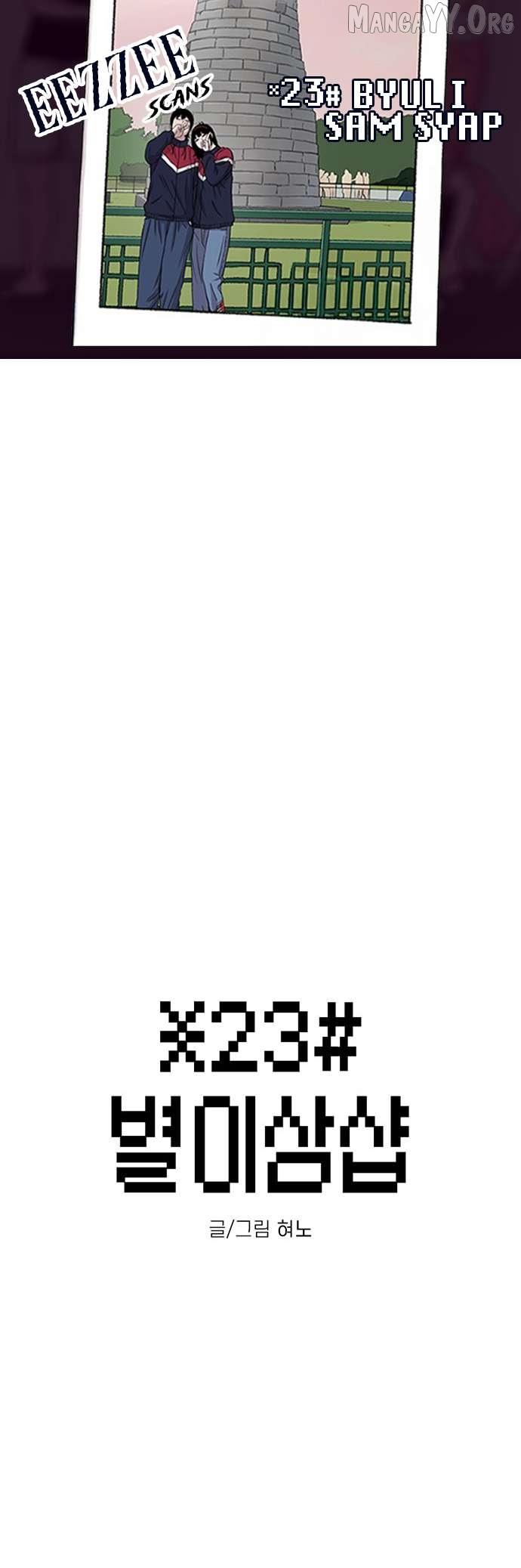 Read Star Ginseng Store chapter 209 image 1 on Lezhin