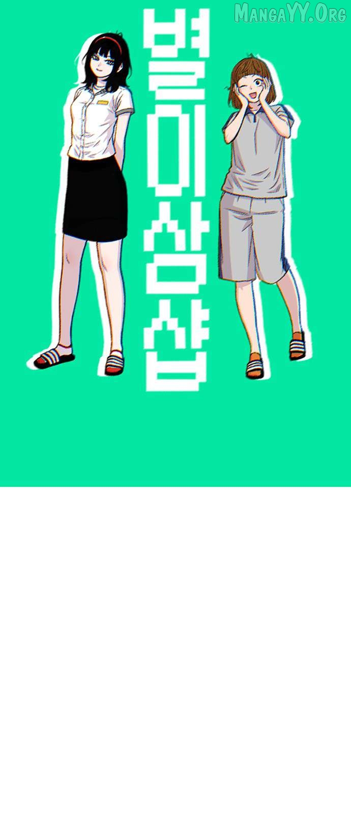 Read Star Ginseng Store chapter 212 image 8 on Lezhin