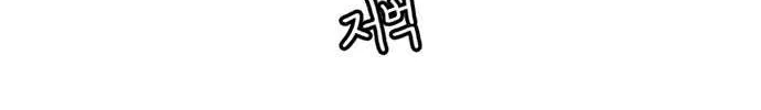 Star Ginseng Store Chapter 25 page 14 - 