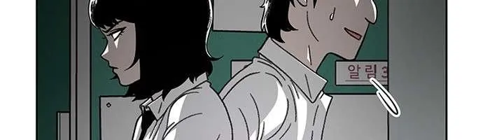Star Ginseng Store Chapter 25 page 23 - 