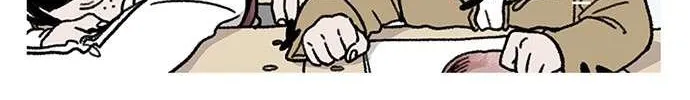 Star Ginseng Store Chapter 25 page 100 - 