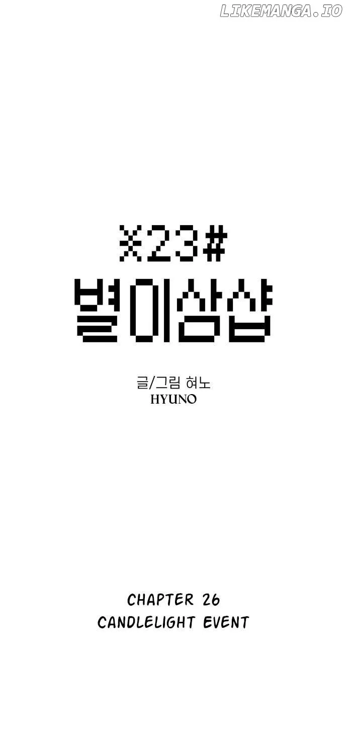 Star Ginseng Store Chapter 26 page 21 - 