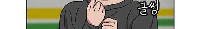 Star Ginseng Store Chapter 29 page 37 - 