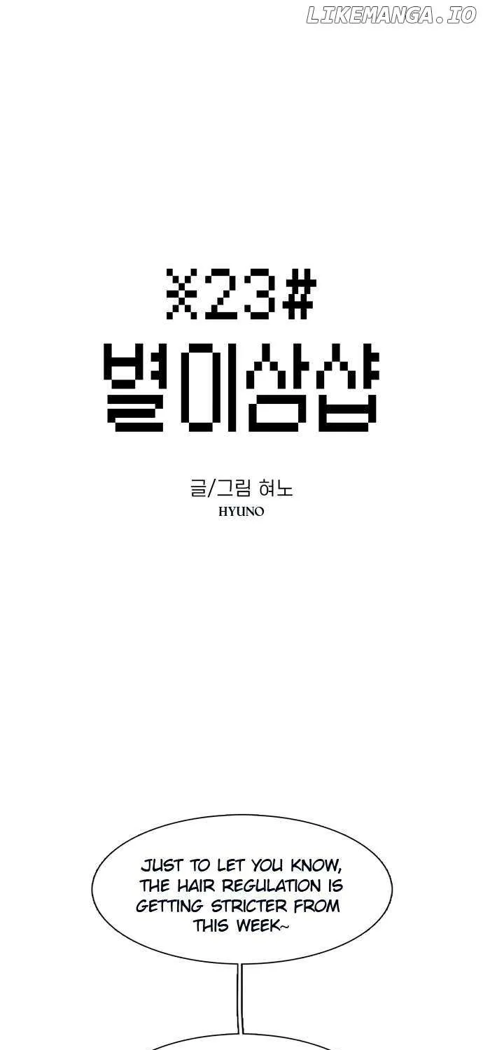 Star Ginseng Store Chapter 30 page 2 - 