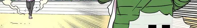 Star Ginseng Store Chapter 30 page 33 - 