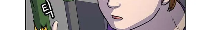 Star Ginseng Store Chapter 32 page 33 - 