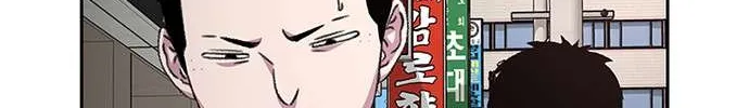 Star Ginseng Store Chapter 32 page 74 - 