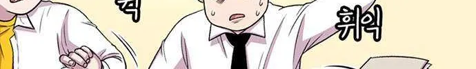 Star Ginseng Store Chapter 37 page 81 - 
