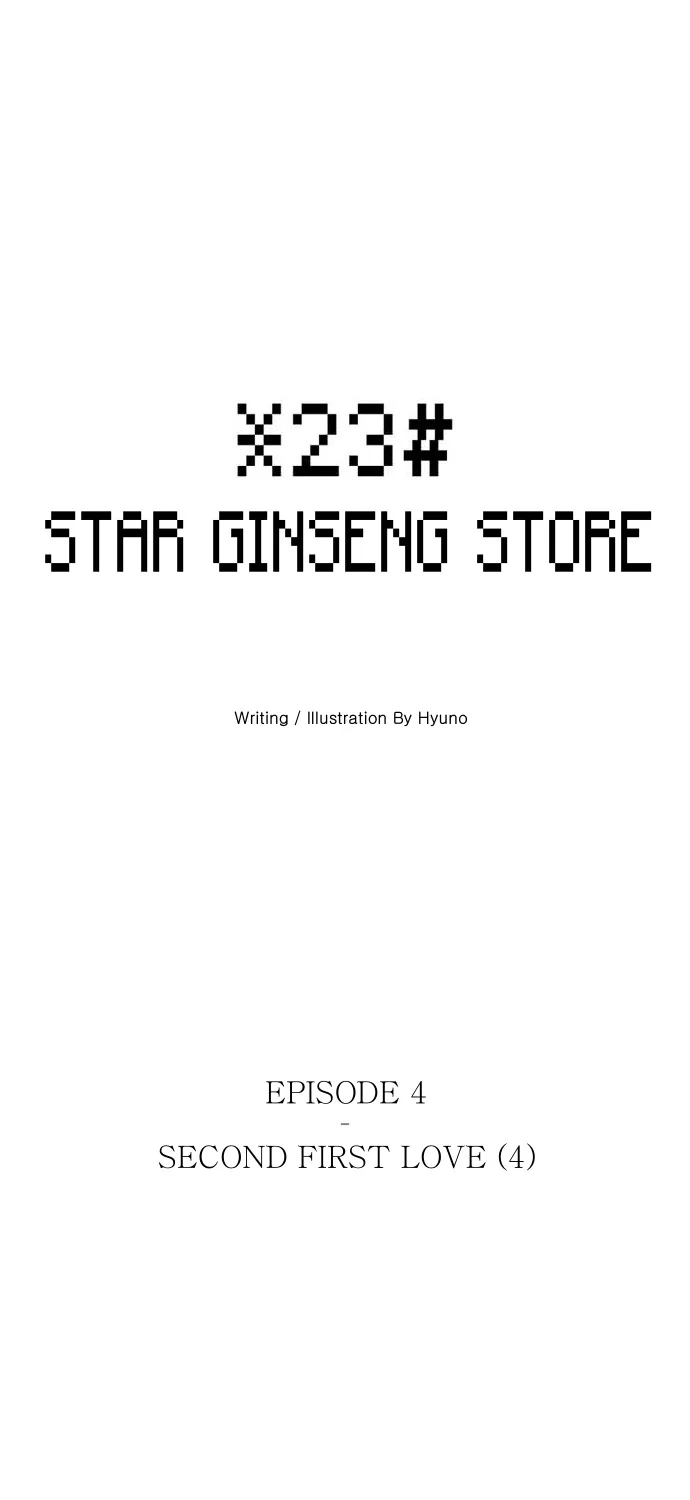 Read Star Ginseng Store chapter 4 image 2 on Lezhin