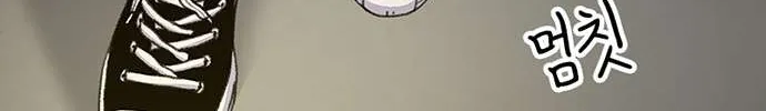Star Ginseng Store Chapter 40 page 138 - 