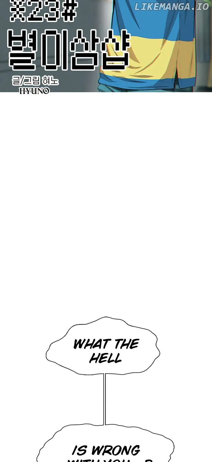 Star Ginseng Store Chapter 40 page 4 - 