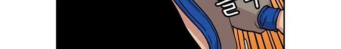 Star Ginseng Store Chapter 45 page 69 - 