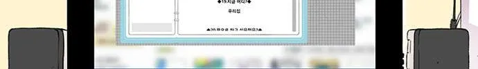 Star Ginseng Store Chapter 55 page 152 - 
