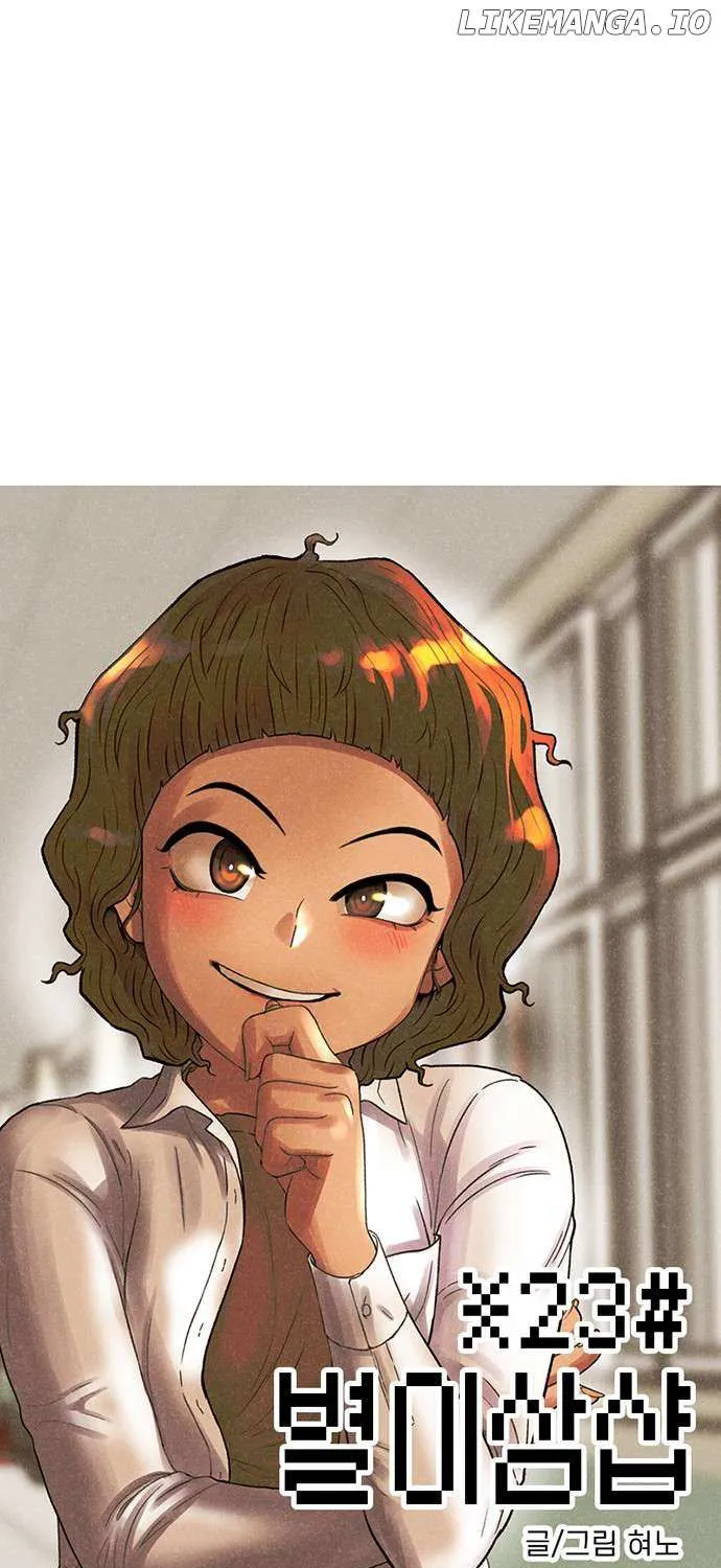 Star Ginseng Store Chapter 56 page 19 - 
