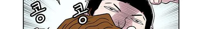 Star Ginseng Store Chapter 56 page 79 - 
