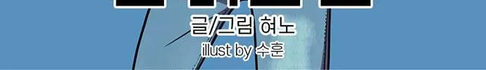 Star Ginseng Store Chapter 57 page 3 - 