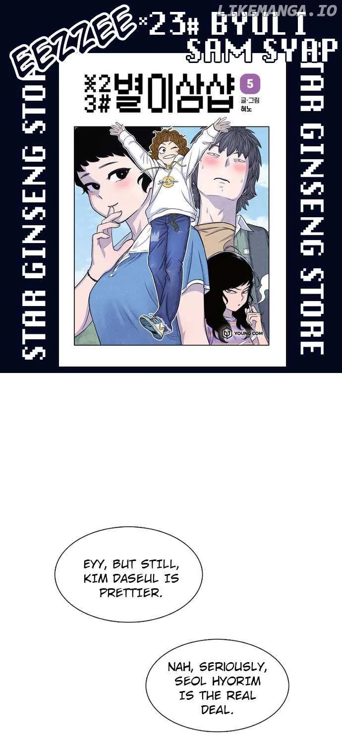 Star Ginseng Store Chapter 59 page 2 - 