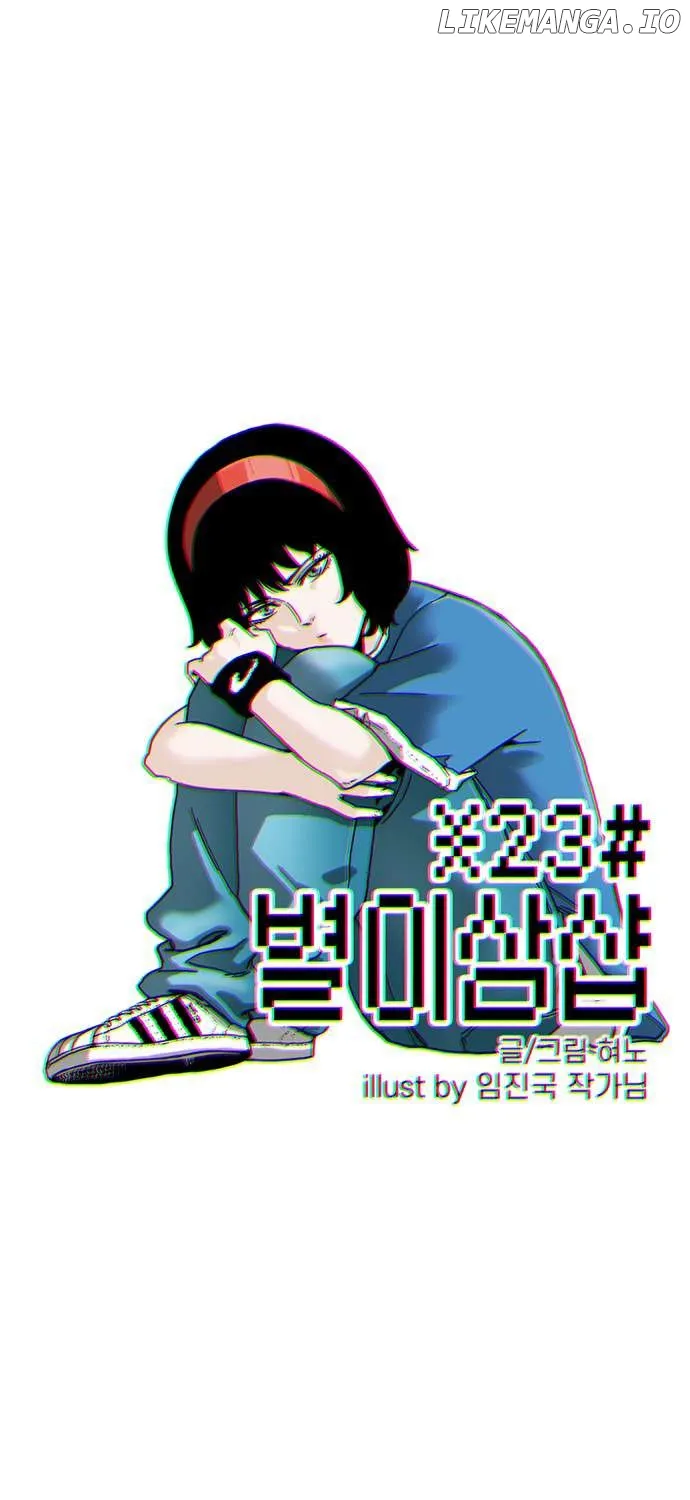 Star Ginseng Store Chapter 59 page 32 - 