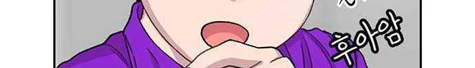 Star Ginseng Store Chapter 61 page 33 - 