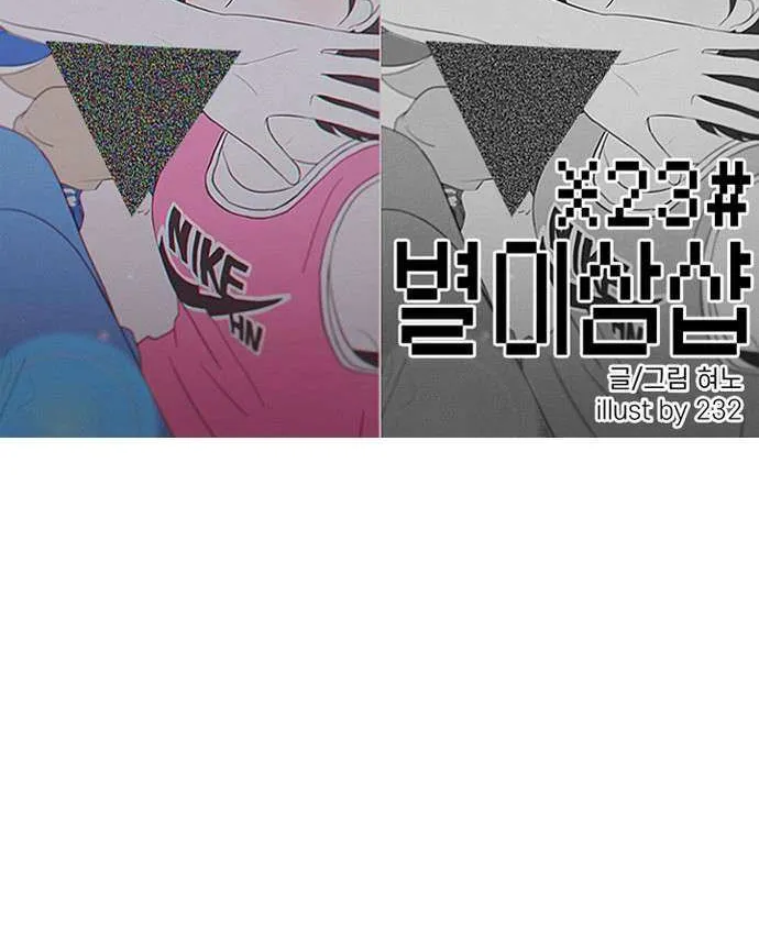 Star Ginseng Store Chapter 62 page 3 - 