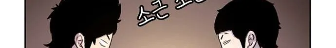 Star Ginseng Store Chapter 62 page 91 - 