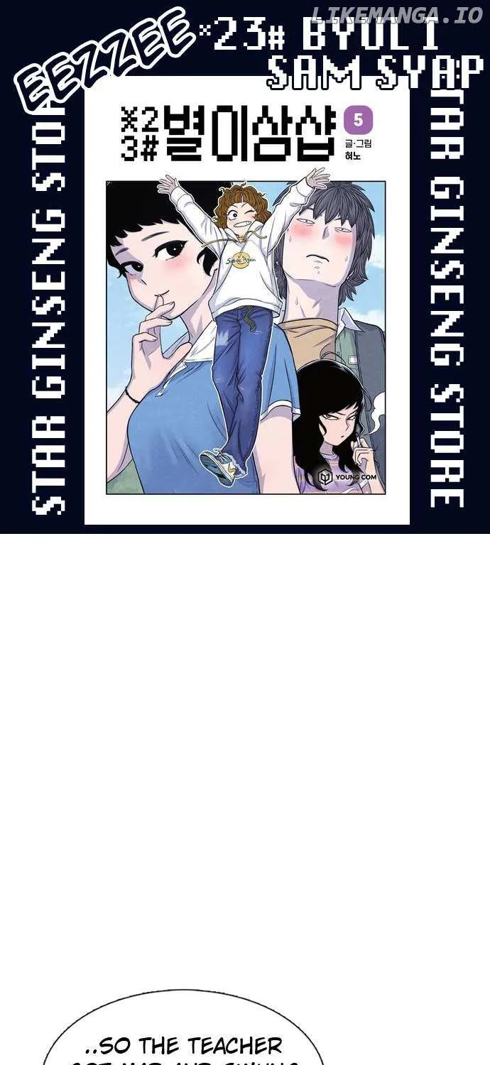 Star Ginseng Store Chapter 63 page 1 - 