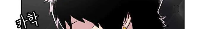 Star Ginseng Store Chapter 63 page 45 - 