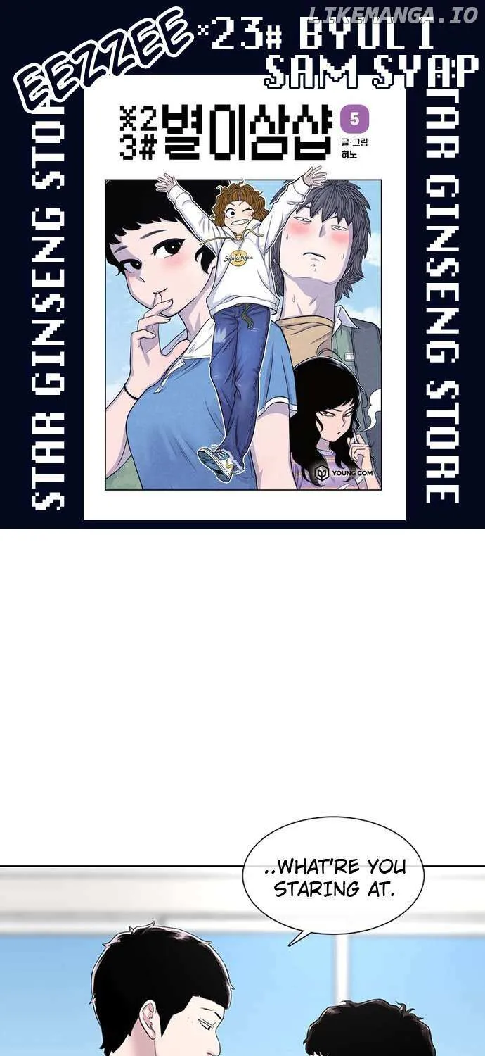 Star Ginseng Store Chapter 64 page 1 - 