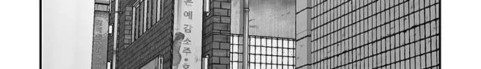 Star Ginseng Store Chapter 65 page 11 - 
