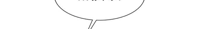 Star Ginseng Store Chapter 65 page 21 - 