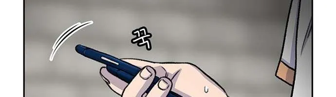 Star Ginseng Store Chapter 68 page 43 - 