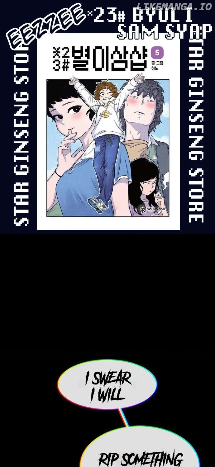 Star Ginseng Store Chapter 71 page 2 - 