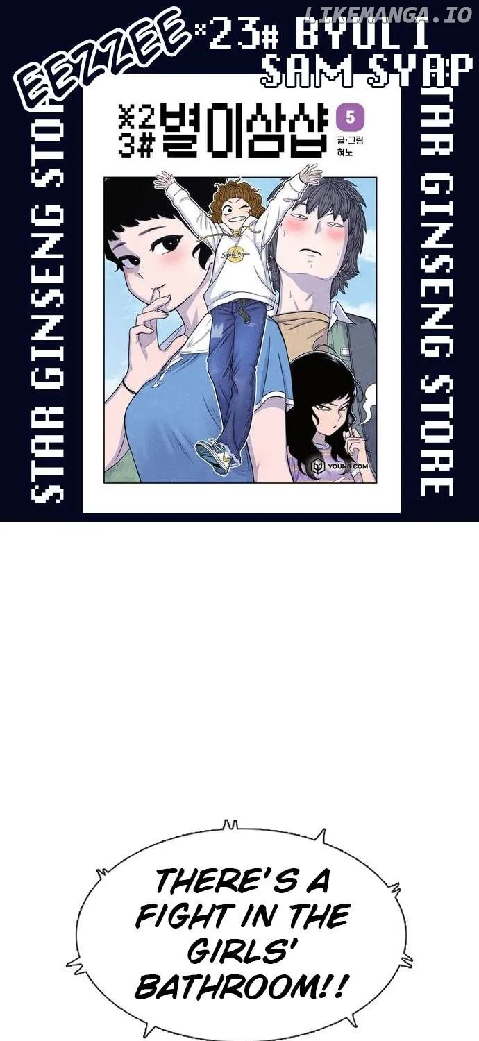 Star Ginseng Store Chapter 72 page 2 - 