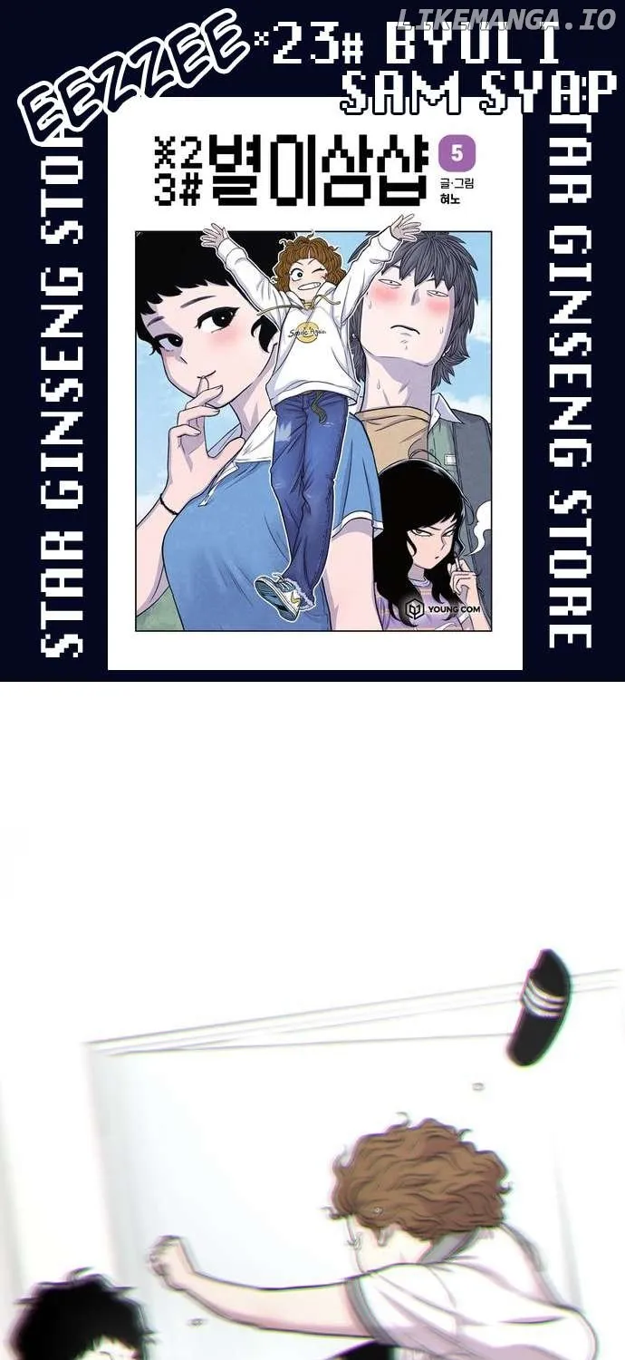 Star Ginseng Store Chapter 73 page 1 - 