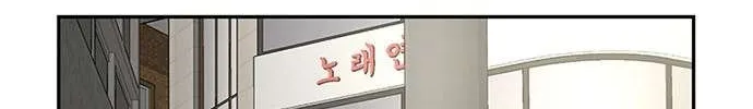Star Ginseng Store Chapter 73 page 86 - 