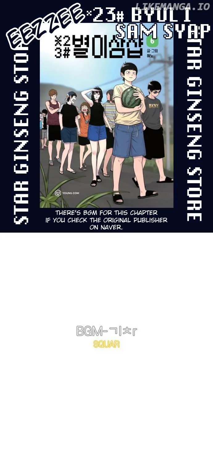 Star Ginseng Store Chapter 77 page 2 - 