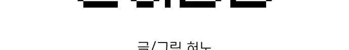 Star Ginseng Store Chapter 77 page 13 - 