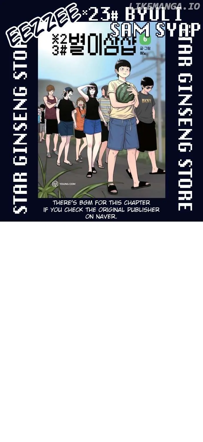 Star Ginseng Store Chapter 78 page 2 - 